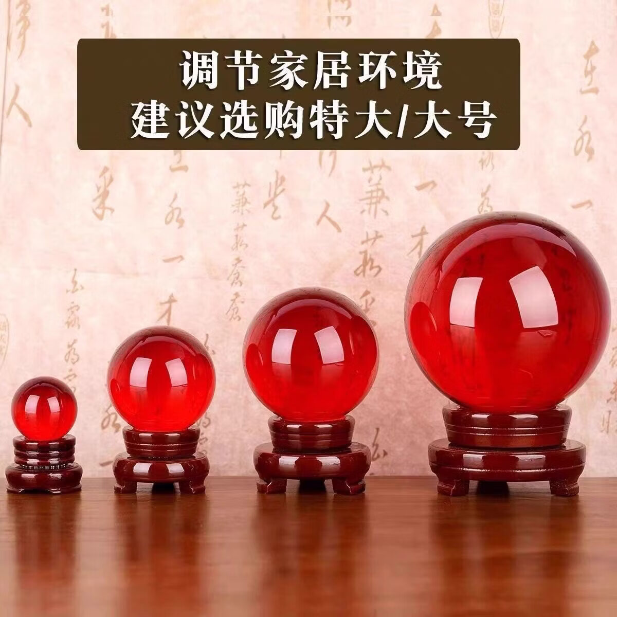 映棠鸿运当头红色水晶球招财摆件开业客厅玄关办公室桌面乔迁礼物 10cm水晶球 +双层木底座