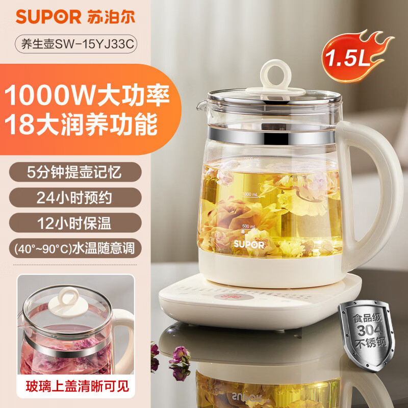 苏泊尔（SUPOR）养生壶办公室小型煮茶壶全自动玻璃煮茶器家用多功能烧水壶【尾货机品牌家电】 米黄色- 【304不锈钢+12小时长效保温】