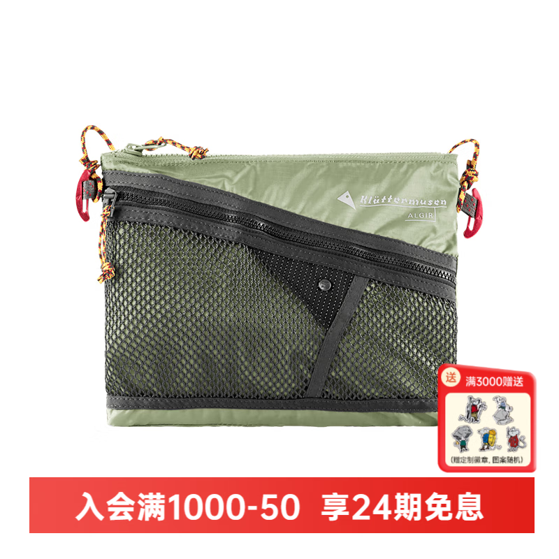KLATTERMUSEN攀山鼠41425/41427阿尔吉尔超轻便携迷你挎包-AlgirAccessory Bag 海泡绿Sea Foam 小号0.9L/20*15CM