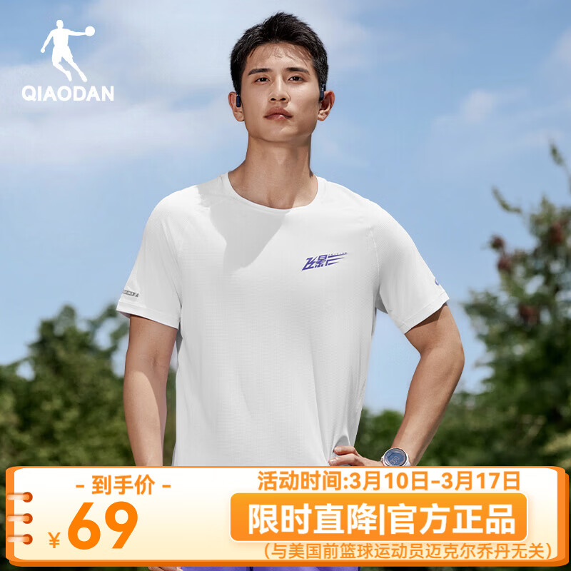 乔丹运动服饰合集：任选1款仅需59元