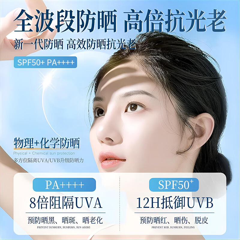 GINBISPF50+377防晒霜防水防汗防晒小粉瓶军训隔离紫外线面部男女全身 小粉瓶美白防晒霜150ml×2瓶