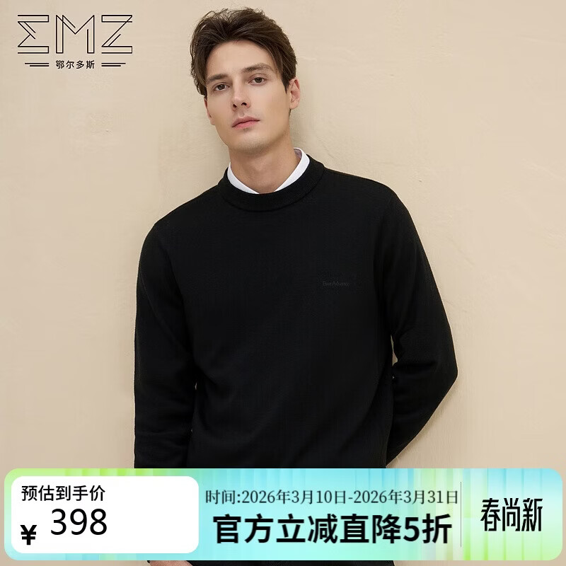 EMZ鄂尔多斯100%纯羊毛衫男士毛衣针织衫线衣商务休闲通勤5A抗菌保暖
