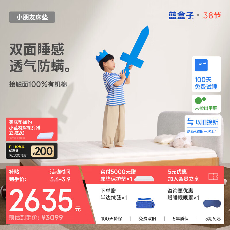 ������С���Ѷ�ͯ�������ɴ���ѧ��ϯ��˼����ͬ��1.35*2����Ӳ���� 2633.5Ԫ