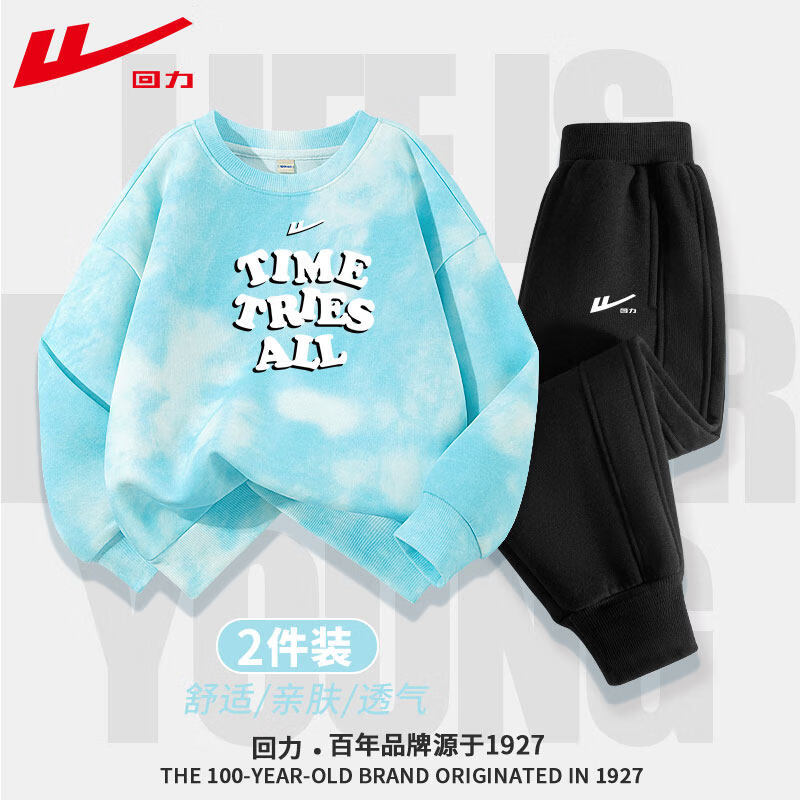 回力童装男童套装春秋款青少年春季圆领长袖春装儿童2026新款扎染卫衣 湖蓝/H白黑英文中上-黑/H白回力小K 150