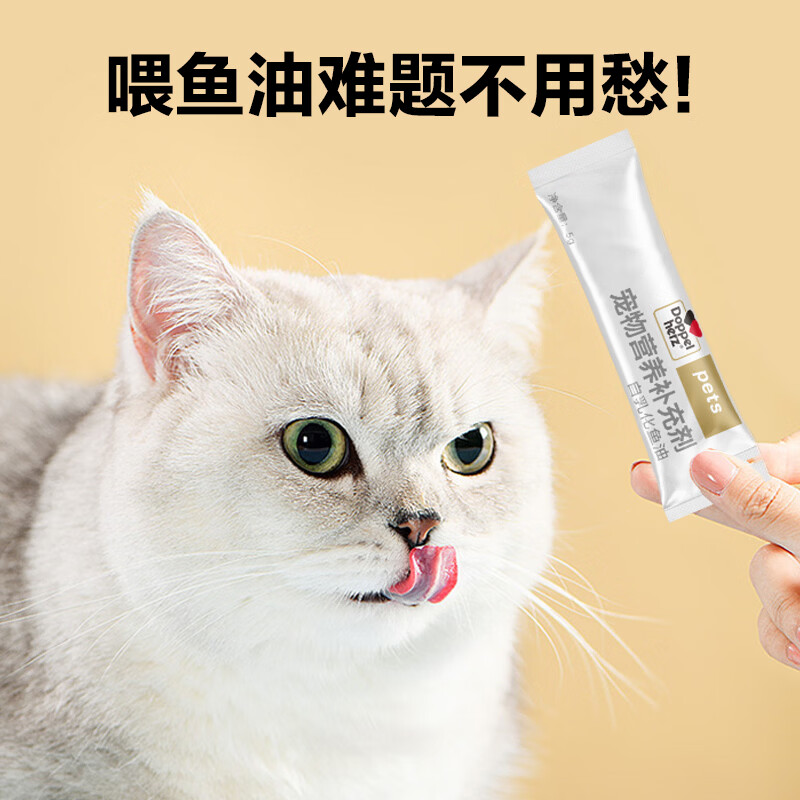 Doppel herz宠物乳化鱼油猫狗通用含天然虾青素护肤美毛保护关节 【猫狗全龄段】5g*20条