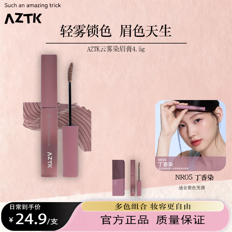 ���ڲ�����ݼ֮Ⱦü��ü����Ȼ��üŮ����������ü�� NR05����Ⱦ 22.89Ԫ