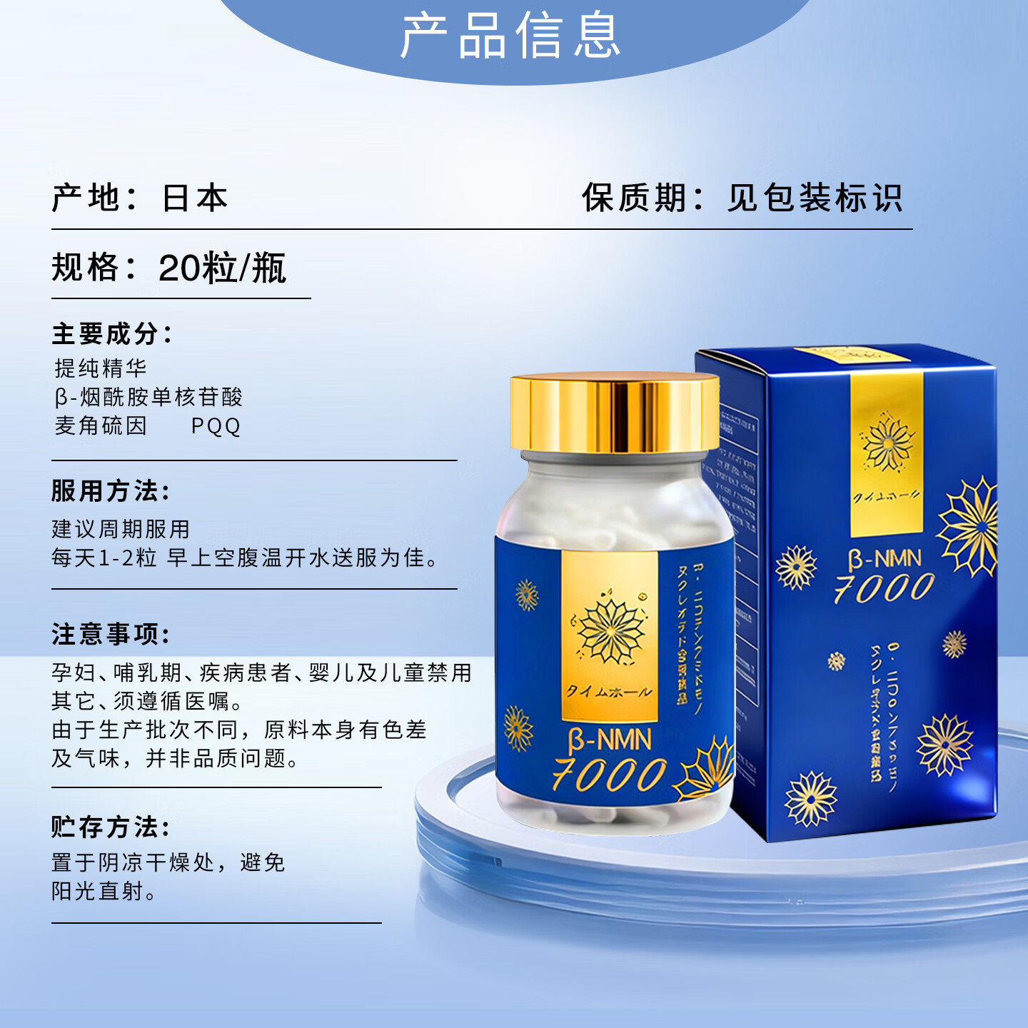 信和製薬日本原装进口nmnβ烟酰胺单核苷酸NAD+抗衰老保健品2026全新配方 【NMN7000】 20粒*1瓶 /【便携体验装】