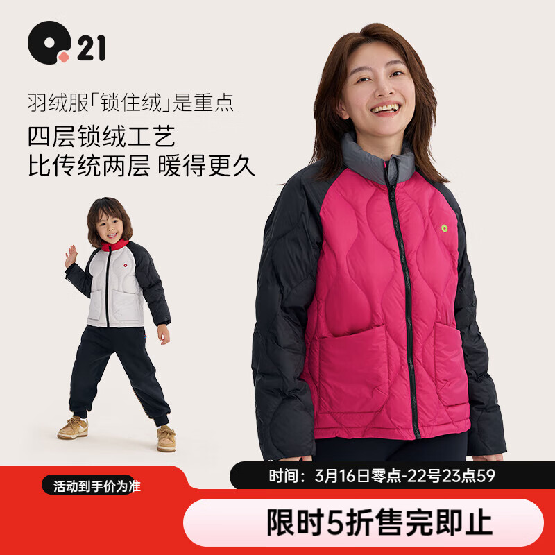 Q21亲子羽绒服儿童男女童宝宝白鸭绒三防蓬松保暖羽绒外套秋冬装 火龙果红 165 cm