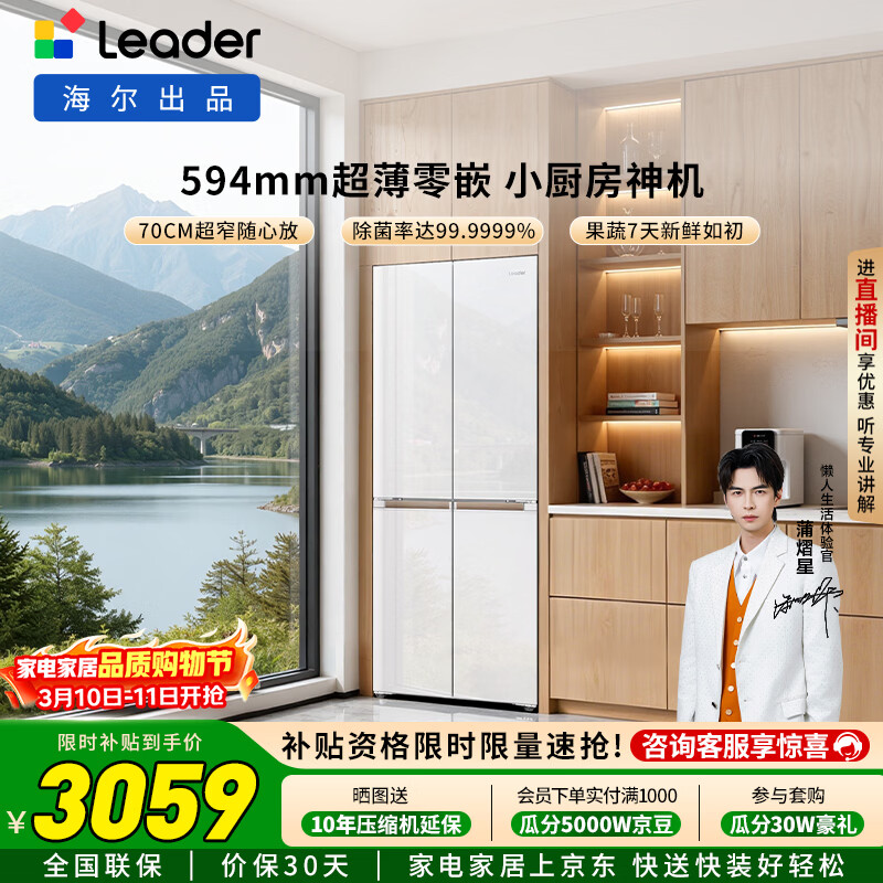Leader/ͳ˧ 415�� ʮ�ֶԿ��� ���� LTD-428WL1U1 2587.92Ԫ
