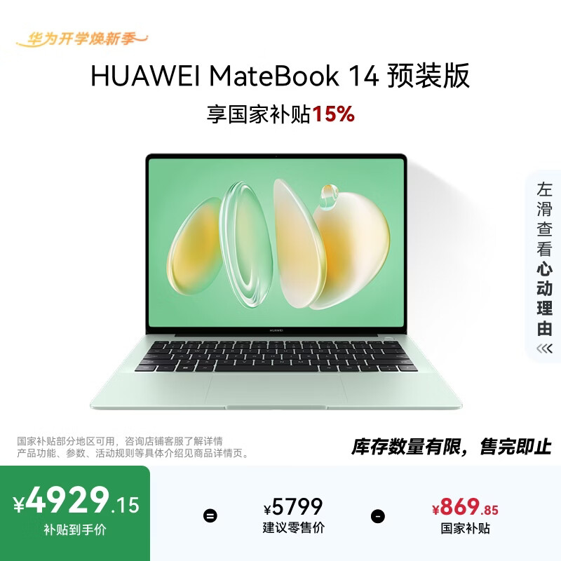 ��ΪMateBook 14 ����ԤװWindows�� �ᱡ�ʼǱ����� 2.8K OLED������ ���UItra5 16G 1T ԭҰ�� 4929.15Ԫ