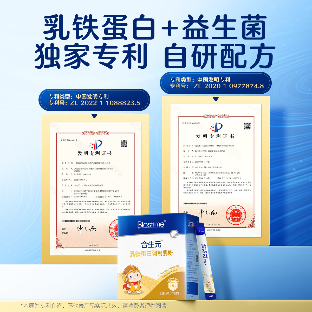 合生元(BIOSTIME)日常版小金盾儿童婴幼儿乳铁蛋白(调制乳粉)30袋提升自护力体质好 30袋*1盒 【日常防护|复配专利】