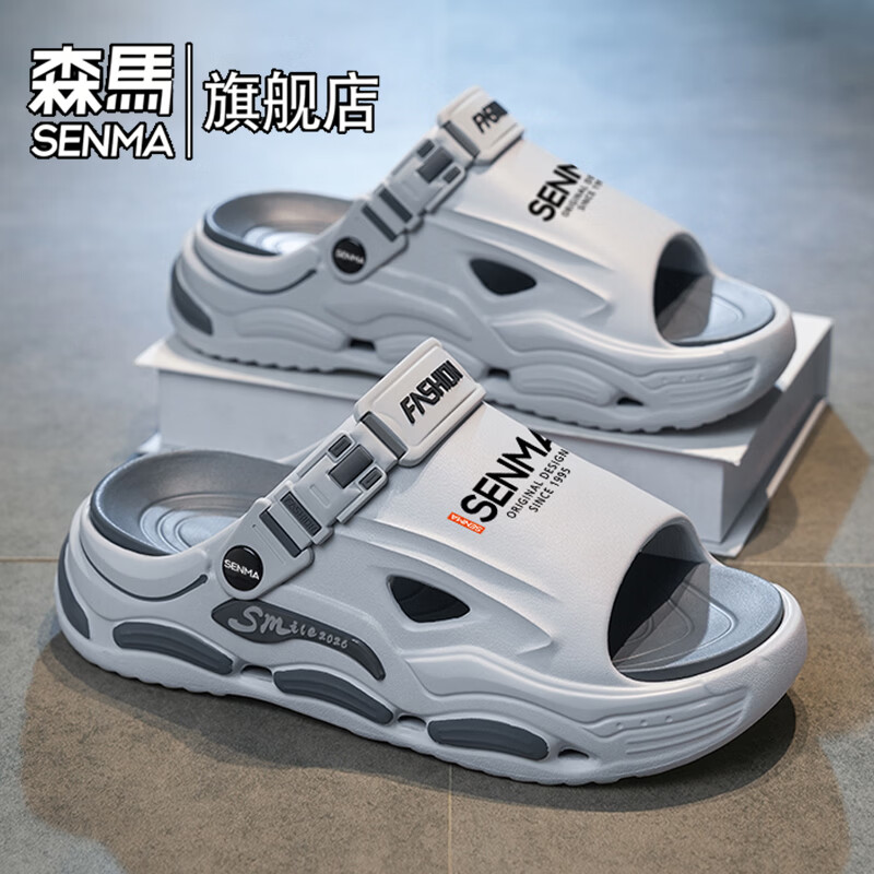 森馬男士拖鞋夏季新款防滑耐磨踩屎感厚底外穿沙滩凉鞋男款两用凉拖鞋 浅灰【基础款】 38-39 【现货秒发】