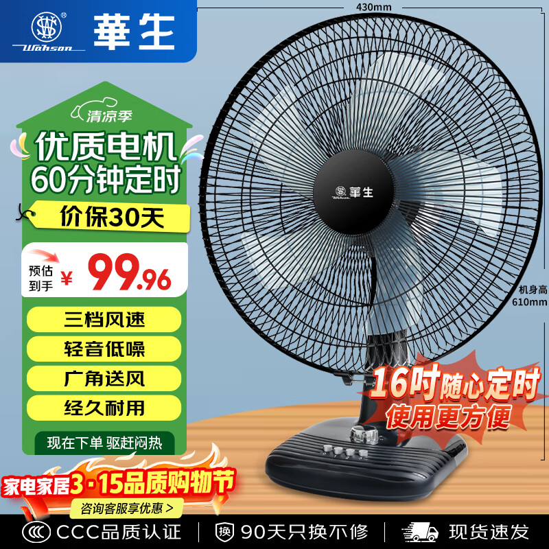 ������Wahson�������/̨��/��������/16����������ð칫���Ƚ�����Ƶ���� WS-A1603A 89.9Ԫ