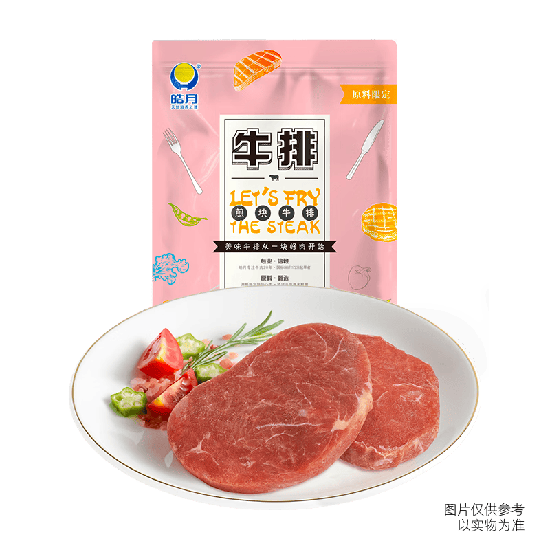 皓月牛排 西餐菲力牛扒汉堡食材 牛里脊整切调理 牛肉生鲜冷冻清真 【拍1发2，到手2包】菲力牛排600g/包，约5-6片