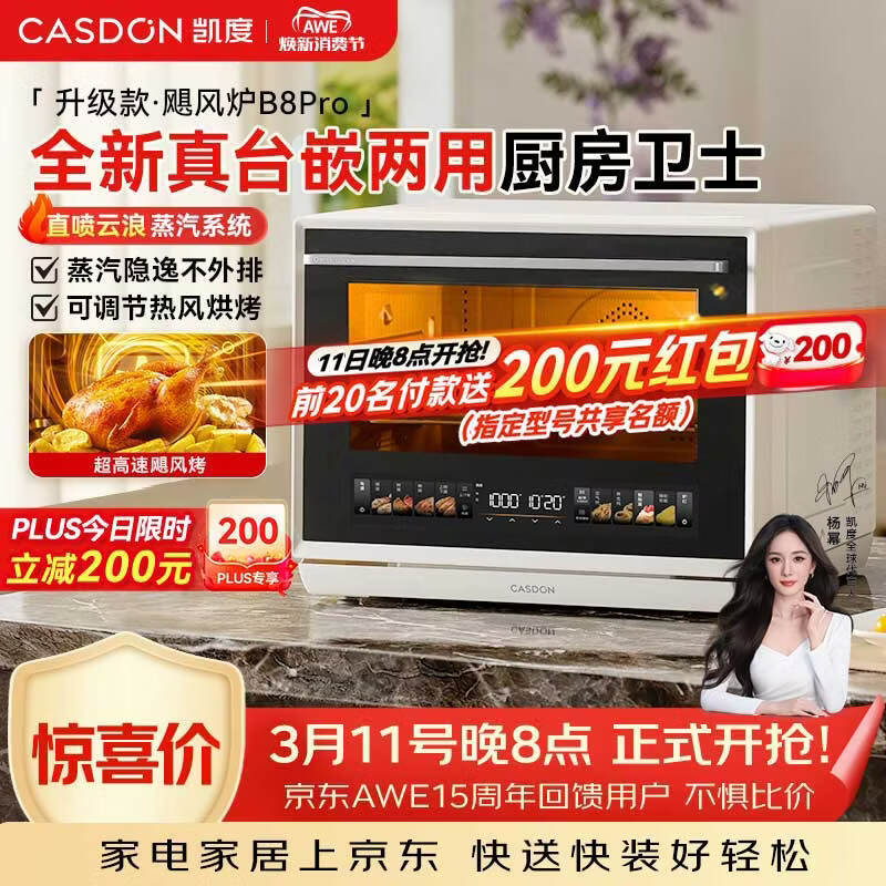 ���ȣ�CASDON��������ͬ�̨ʽ΢����ըһ���̨Ƕ����Ƕ��ʽ΢����΢��¯�翾��������32L������������B8pro 4389.1Ԫ(��ҳ��۸�5099������20��Ԥ�ۼ�5099)