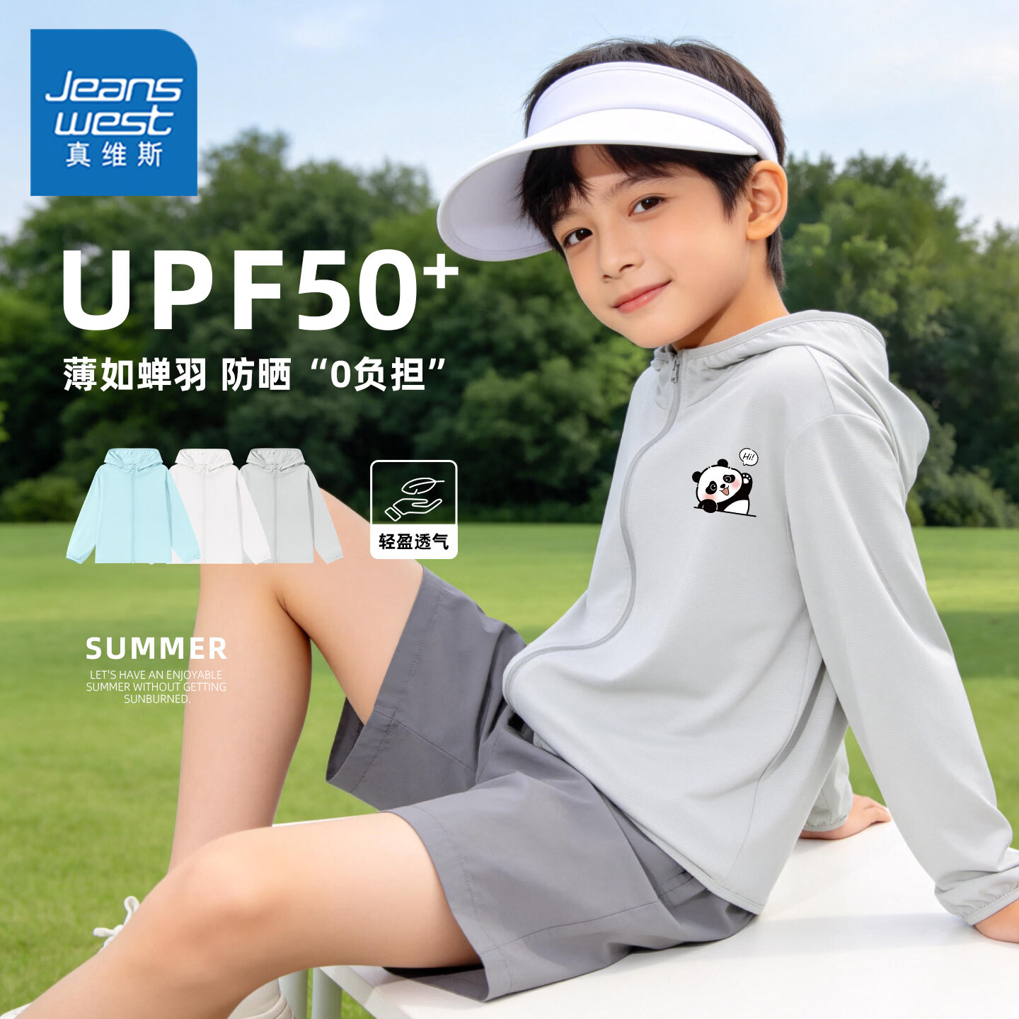 真维斯童装男童防晒衣夏薄款2026新款男孩冰丝外套儿童皮肤衣透气 【网眼冰丝】灰/哈喽熊猫K 170 京东折扣/优惠券
