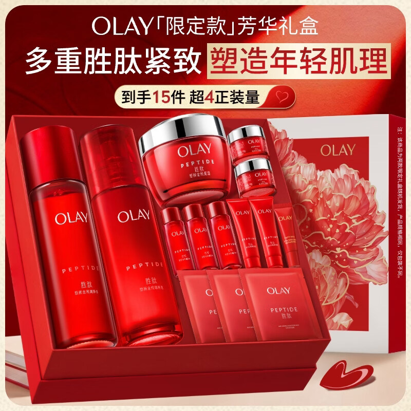 玉兰油（OLAY）大红瓶水乳液面霜礼盒抗皱化妆品护肤品套装生日礼物送女生