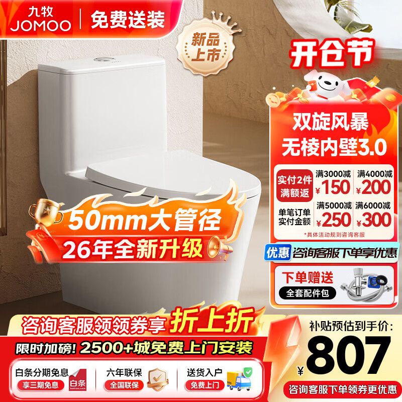 ���ڲ�����������JOMOO��26���¿��ܾ��������ʽ���ý�ˮ��Ͱһ��ˮЧ������11396KD ������50MM�ܾ���11396KD 400mm(390����ѡ��)