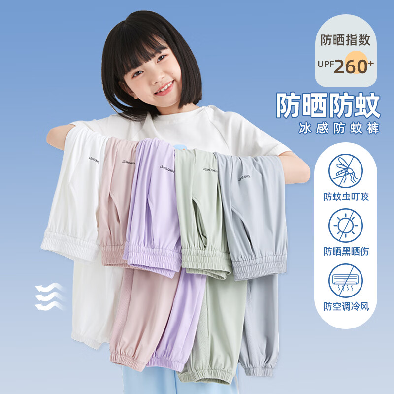 猫人女童防蚊裤夏季薄款儿童冰丝速干防晒裤男孩大童凉感透气运动裤子 浅粉 120