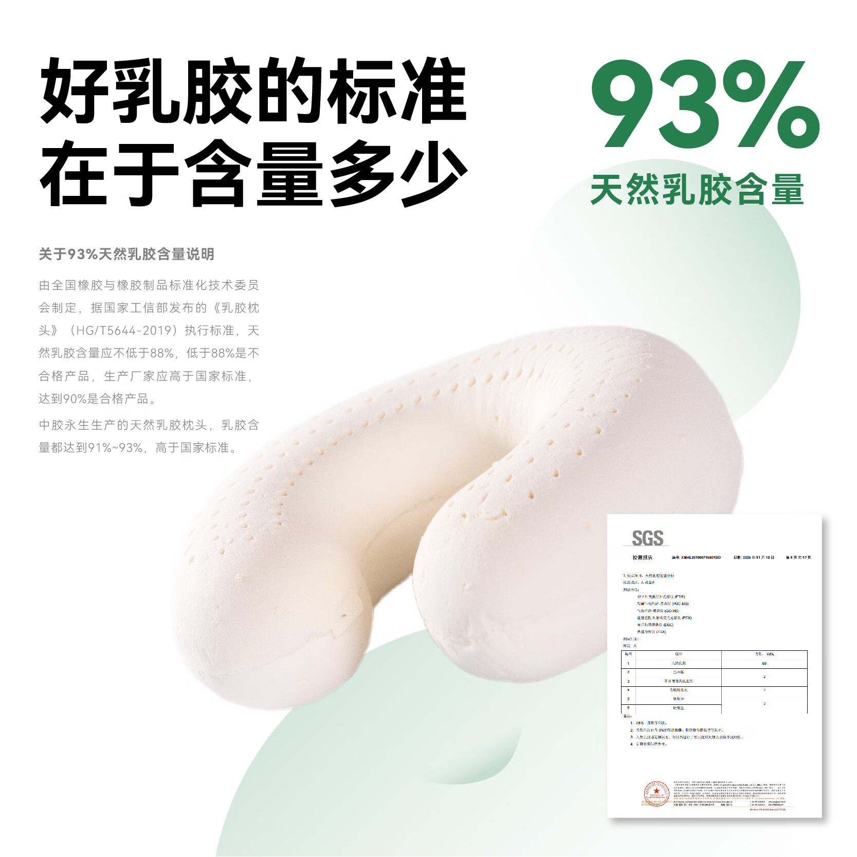 中胶永生YOSANE天然乳胶枕头便携午睡旅行上班族靠枕U形枕芯 U形枕(适合居家休闲差旅)30*30*10 乳胶含量93% 单只