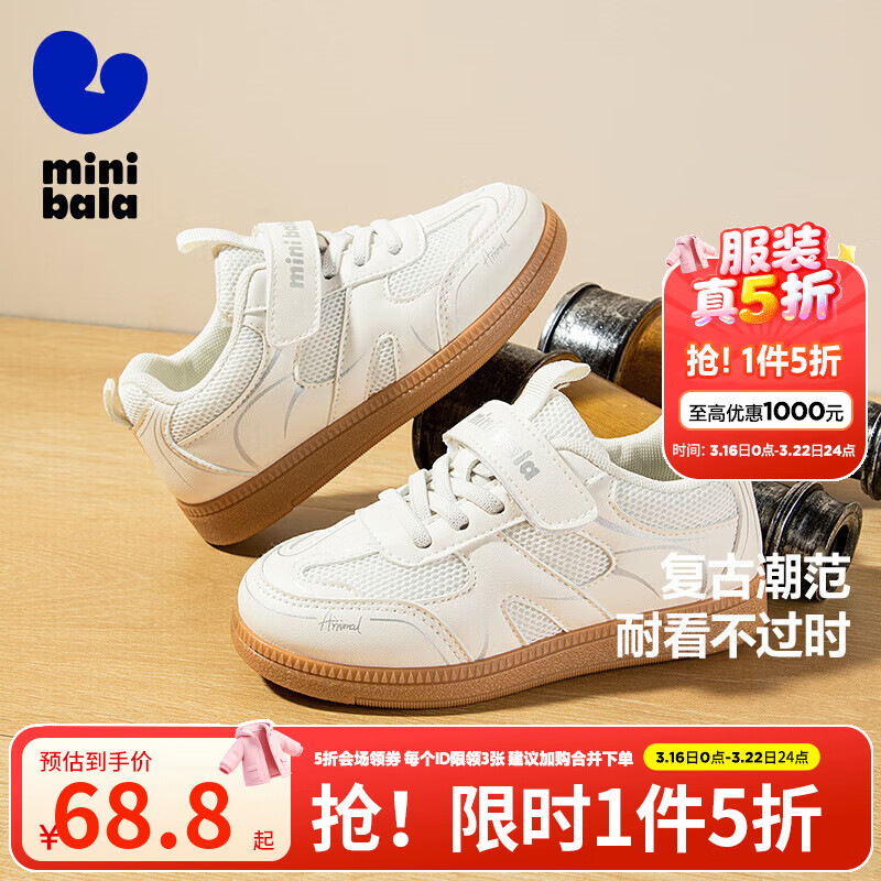 迷你巴拉（minibala）【5折】童鞋儿童板鞋春秋季新款男女童经典舒适百搭德训鞋运动鞋 白色 29 码适合脚长17.6-18.1cm