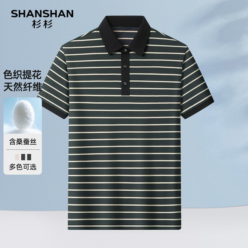 SHANSHAN杉杉【桑蚕丝条纹弹力】短袖t恤男翻领POLO衫撞色夏季新款 灰绿色 L /175