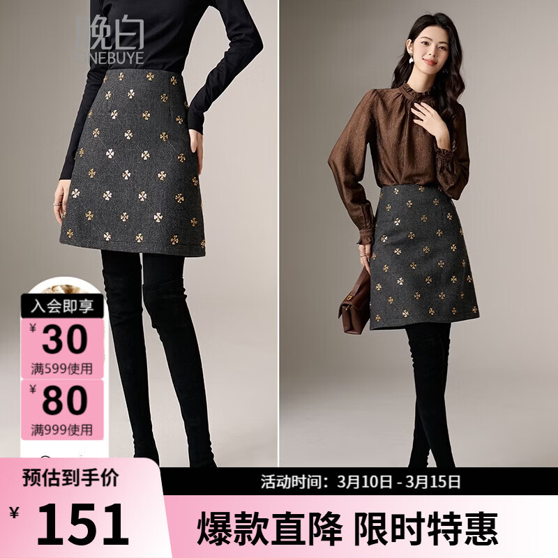 晚白【新品】冬款时尚珠花亮片羊毛短裙挺括修身气质百搭半身裙 深灰色 S