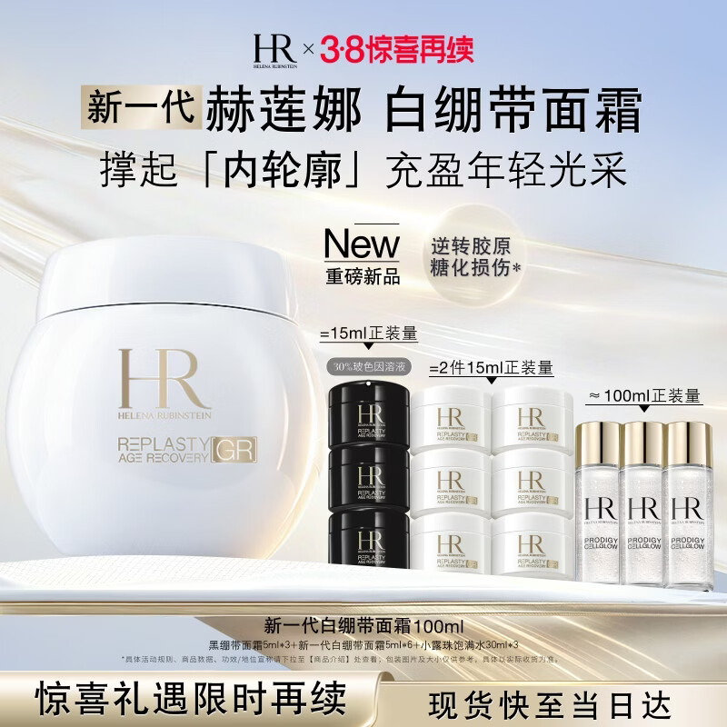 helianna/HR������ �ױ��� ��˪ 100ml 4959.8Ԫ