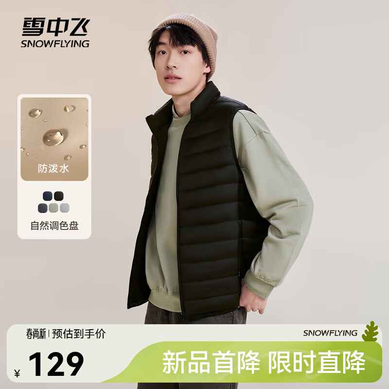 雪中飞秋冬新款男式轻薄羽绒服马甲基础男士短款羽绒秋马甲 宝石黑|8086 L 175/96A