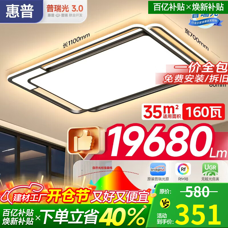 ���ڲ��������յƾ߿�������2025�¿��������ִ���Լ����ȫ���ײ͵ƾ���� 160W 35�O������ -110cm�������� 349.35Ԫ(������)