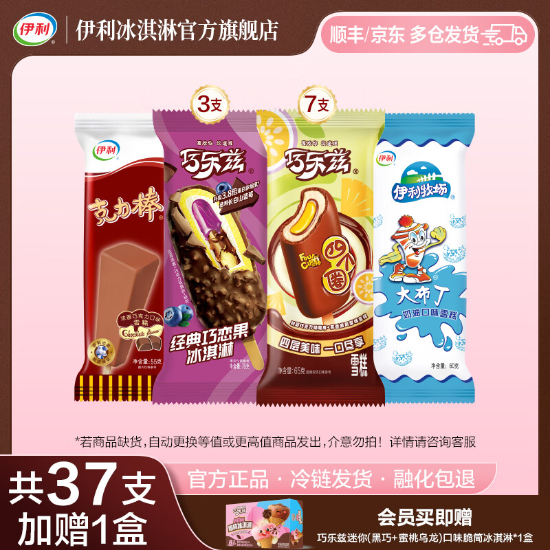 ����������ȫ�Ҹ� ����������������Ͳ1�� ����������Pͬ��ѩ�� ��37֧+1�У�2400g) 46.94Ԫ