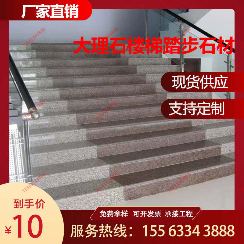大理石楼梯踏步石材花岗岩火烧板芝麻灰芝麻黑黄锈石中国黑台阶石户外