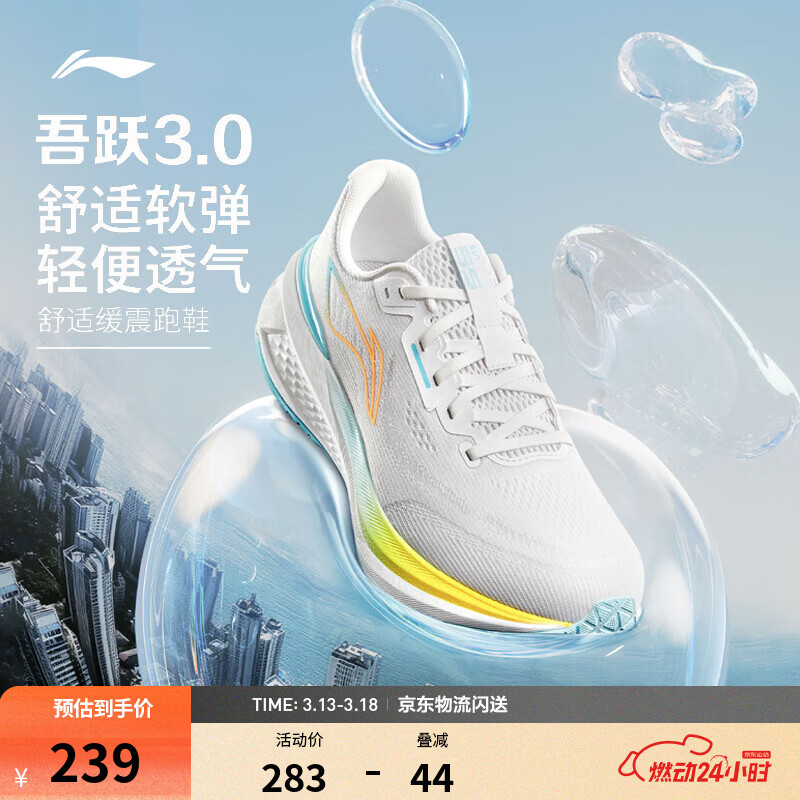 李宁吾跃丨减震跑步鞋男女鞋百搭透气舒适休闲中考体测跳绳运动鞋 【透气贾卡】白(023)-1 【吾跃3.0男款】 42