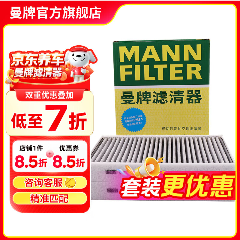 ������������MANNFILTER������̿�յ���о�����ñ���ר����� CUK23014/2-2 89.6Ԫ