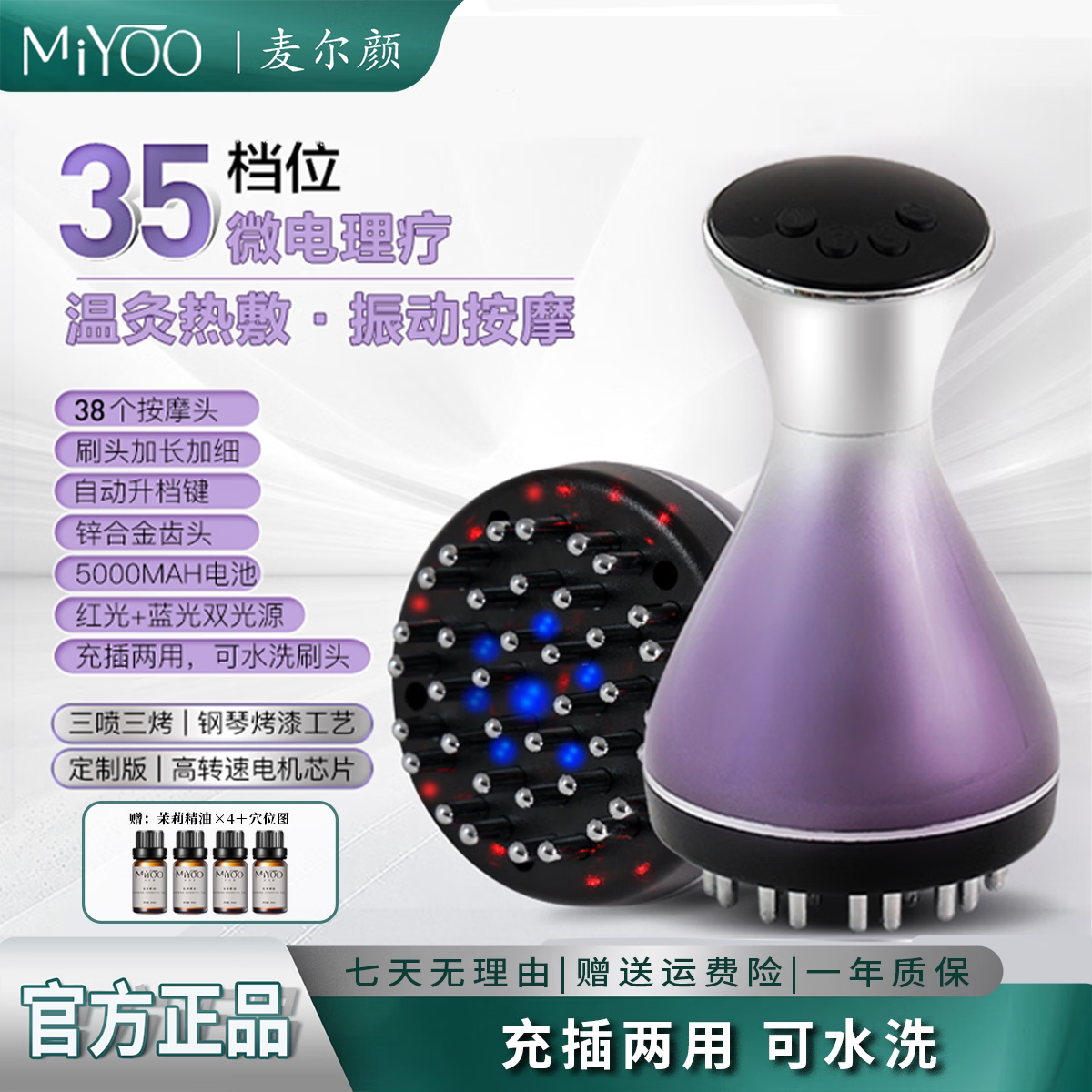 麦尔颜35档高频电动经络刷按摩仪多功能热敷揉腹刷肚子充插两用 全新升级35档经络刷按摩器 35档按摩仪+清爽版精油1瓶+清爽版紧致霜1瓶