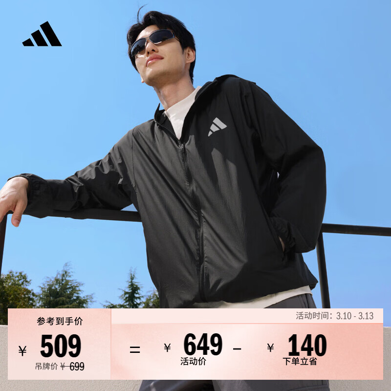 adidas拒水防泼凉感防晒UPF50+连帽防晒衣皮肤衣男女阿迪达斯   黑色   S