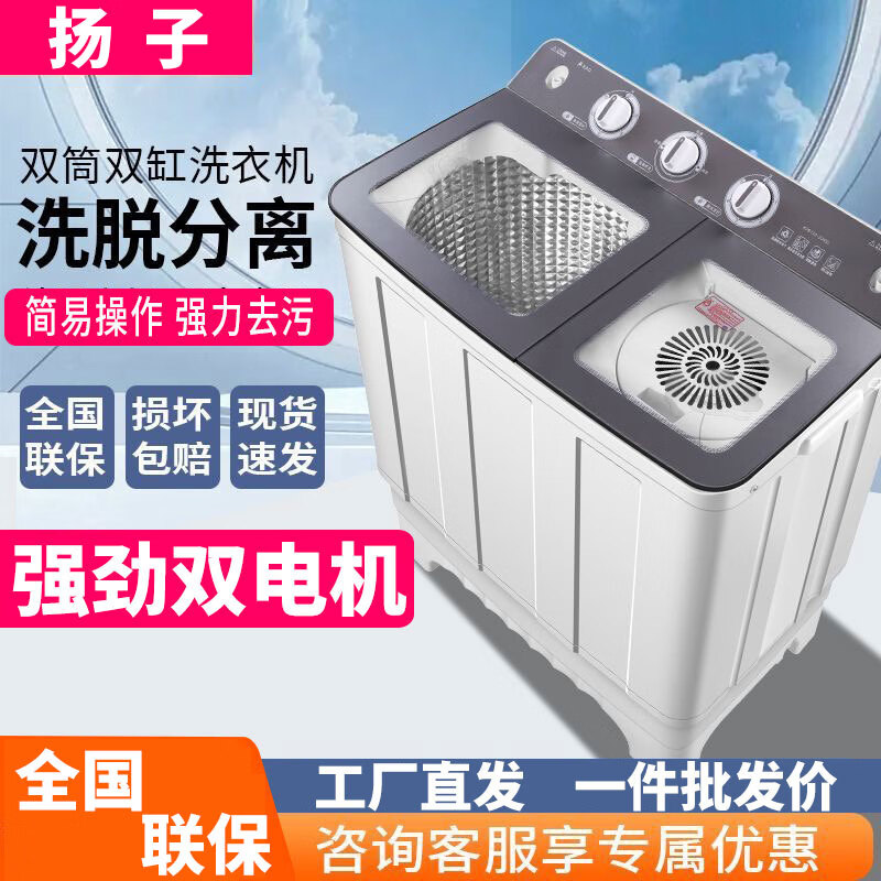 扬子洗衣机半自动大容量家用双桶双缸洗衣机10-50公斤脱水自洁双筒 洗脱60KG双钢桶+玻璃盖+蓝光