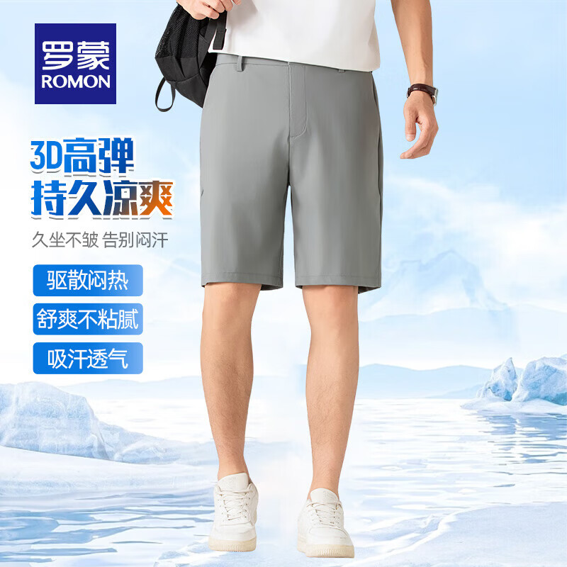 ✨运动男神清凉神器｜89元超值购！罗蒙冰丝裤，夏日暴汗救星，健身党冲鸭～