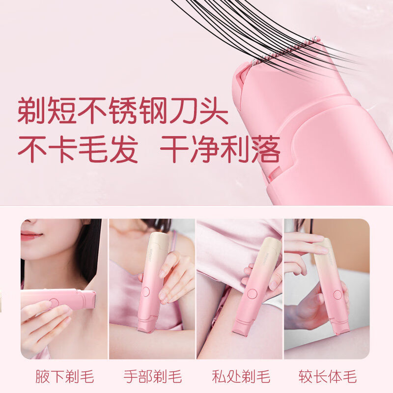 DIKTT德国脱毛仪器全身电动刮毛刀私处剃毛器男女生专用神器双头全身腋毛腿毛守护私密安全刮毛器 飞霞粉【双头剃毛 干湿两用 不留黑点】