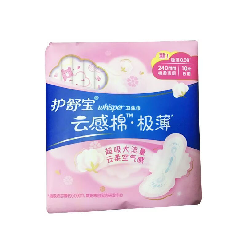 护舒宝[]卫生巾超值棉柔贴身干爽贴身夜用日用10片组合选 230/280MM 3包棉夜日+2包干夜日（100片） 1mm 1片