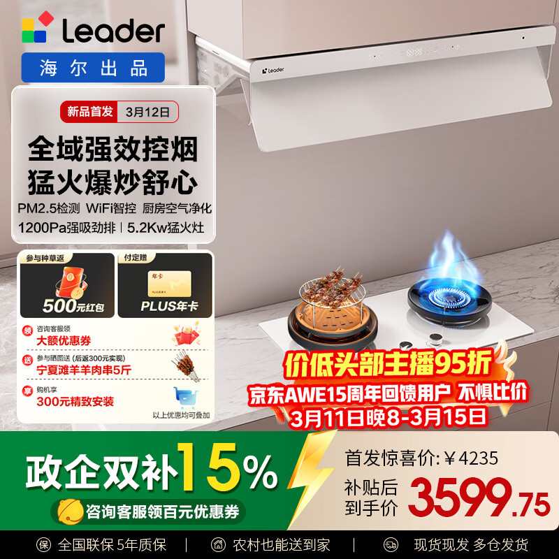 ������Haier��ͳ˧����V1ϵ�г��������̻� 30m?���� 72%��Ч ̨Ƕ�����տ���  ��Ӫ���ð�ɫ������װ ���Ű�װ 4235Ԫ