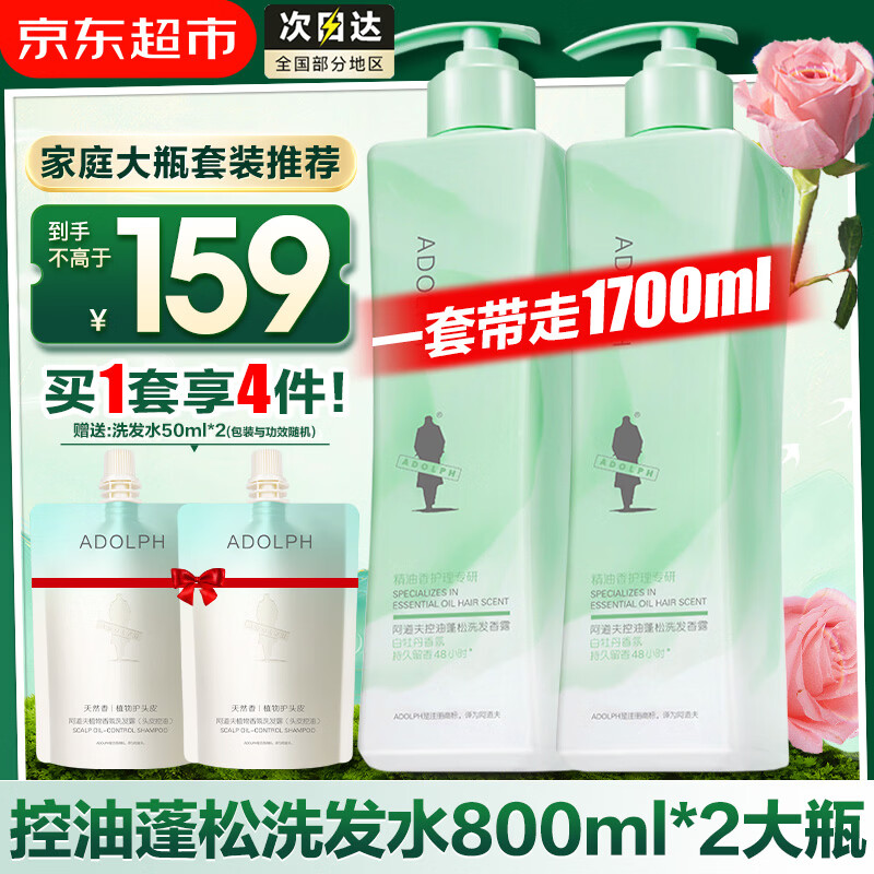 �������ĵ��ϴ��ˮ800ml*2��ƿ��ͥ��װ ���������ϴͷ��¶������Ůʿ ��ĵ��ϴ��ˮ800ml*2��ƿ 139Ԫ