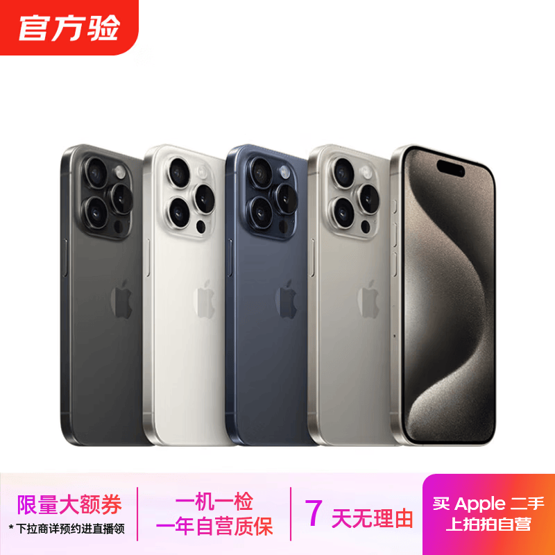 Apple ƻ�� iPhone 17/16/15/14/13/12/11/Xϵ�ж����ֻ� �����ʼ챨�� ƻ�� iPhone 15 Pro Max 6878Ԫ��2��(��3439Ԫ/��)