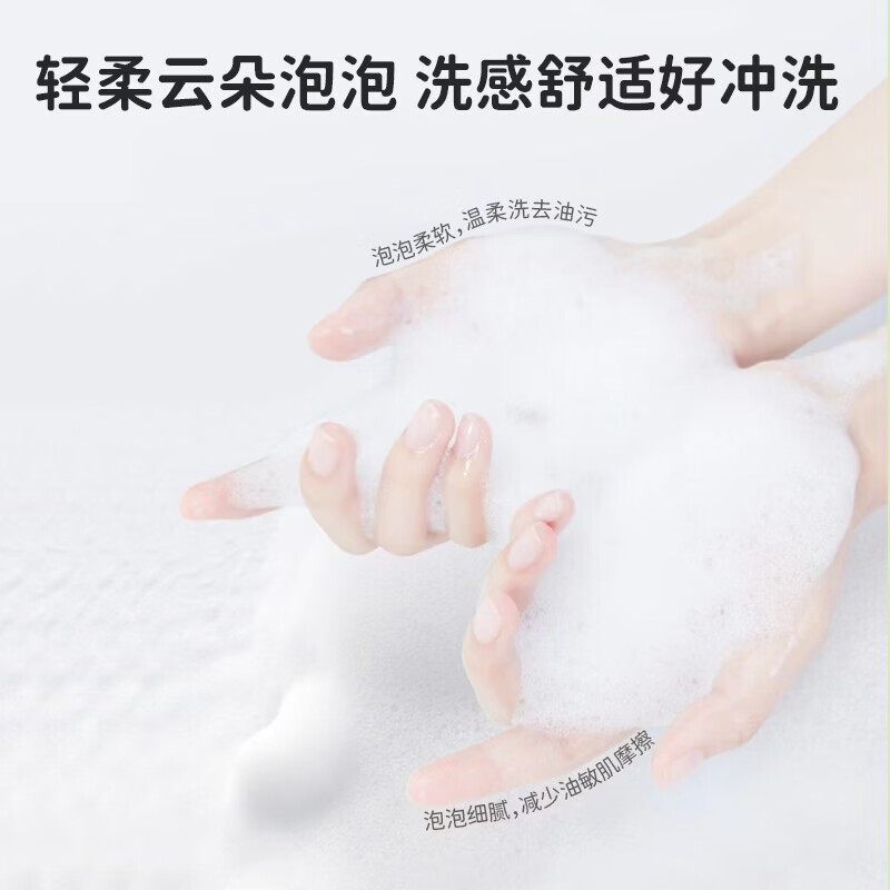 童将儿童植物基洁面泡泡 洗面奶3-12岁中大童清洁护肤椰子油洁面 【渠道专享】洁面泡泡单瓶