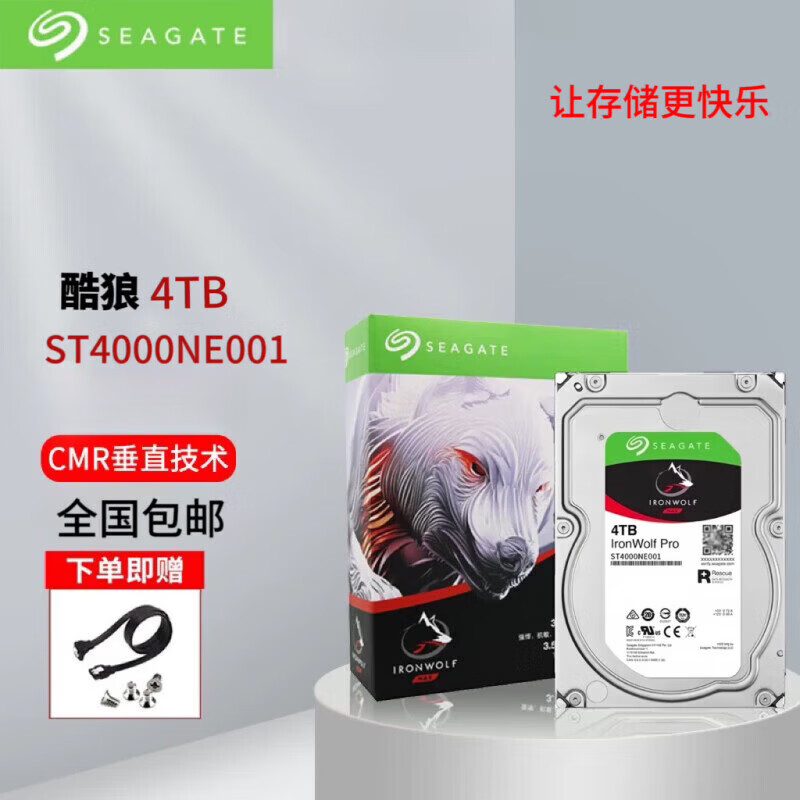 翰鸥斐非国行希捷酷狼PRO版16T/14T/12T/10T/8T NAS硬盘网络存储 ATA接口3.5英寸垂直磁记录技术机械硬盘 酷狼4TPro 店铺三年换新