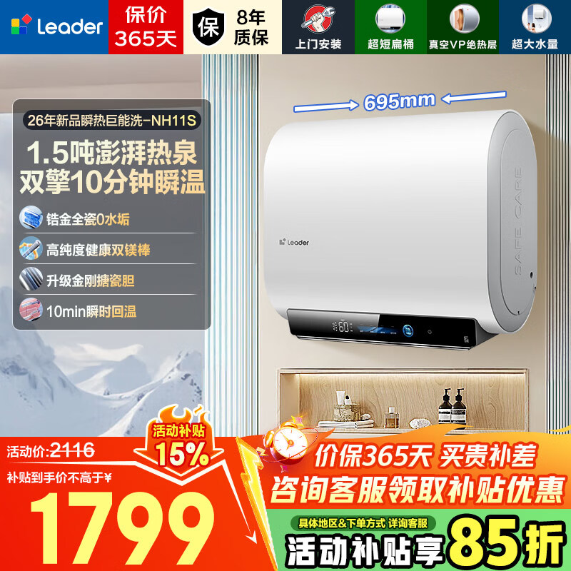 ������Haier������˫����Ͱ����ˮ����ˮʽ��Ƶ���Ⱥ����˱�����һ����Ч����ϴþ���⻻����Leaderϵ�� 60L 3300W NH11S/25������/ﯽ�����ϴ  1798.6Ԫ(������)