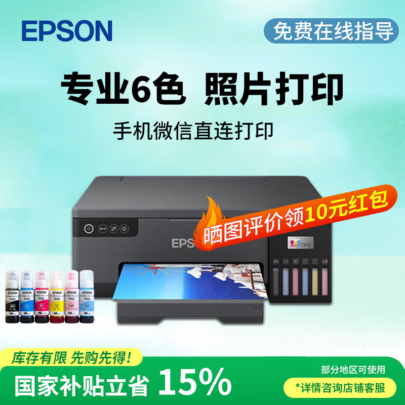 ������L8058 ��ɫī��ʽ6ɫ��ī���ð칫��ӡ�� רҵ��Ƭ��Ӱԭװ������ӡ ����ӡ��Զ�̴�����WiFi L8058 A4/6ɫ��Ƭ��ӡ 2158Ԫ