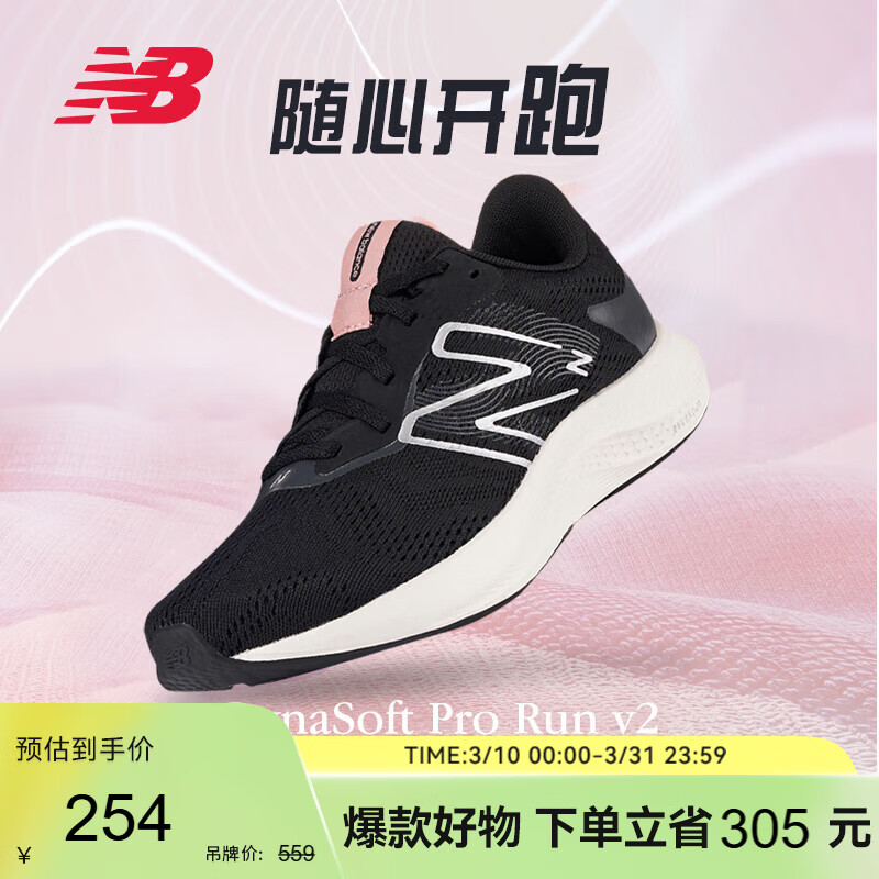 NEW BALANCE ŮЬPROR�����Լ�����˶��ܲ�Ь WPRORLK2 37.5 186.5Ԫ