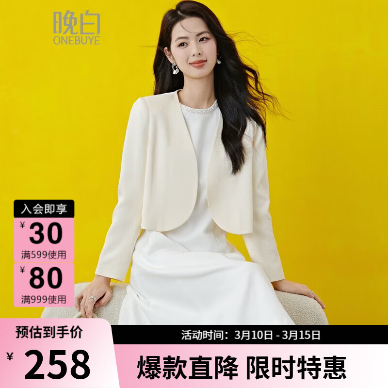 晚白2026春奶油系白月光千金风V领上衣时尚亮丝肌理感暗纹气质短外套 杏色 M