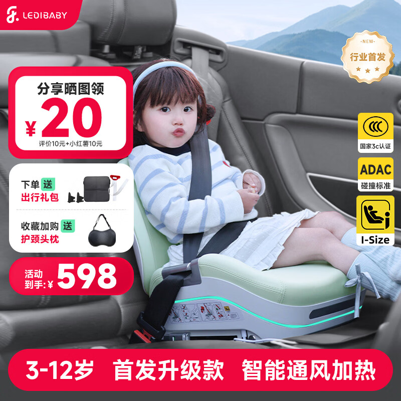 ledibaby��ͯ��ȫ����3-12�걦��ͨ�ÿ�������ͯ���ߵ���������Яʽ �׺��ű��������ܰ� 438Ԫ